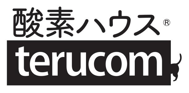 酸素ハウス terucom